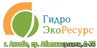 ГидроЭкоРесурс - Профессиональная разработка экологических проектов и другой строительной документации