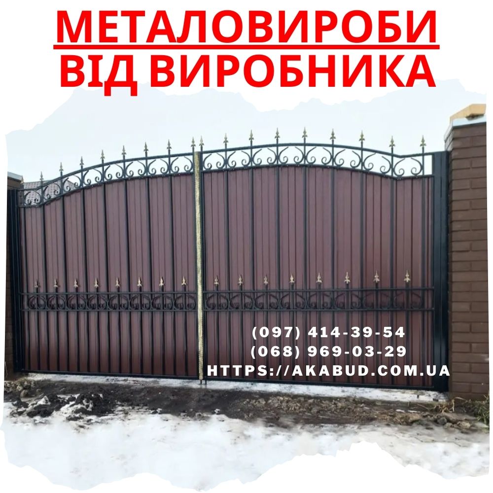 Заборы • ворота • навесы • металлоконструкции
