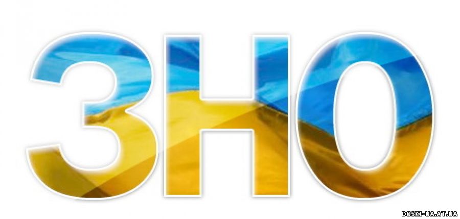 Экспресс подготовка к ЗНО в репетиторском центре АЛГОРИТМ