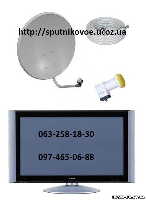 Продам антенну спутниковую тарелку, продам спутниковое оборудование